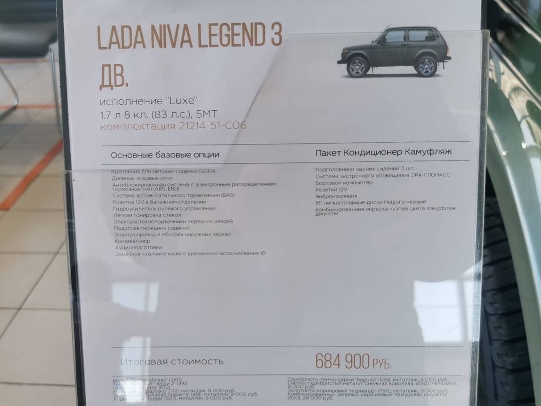 Убийца Toyota Rav 4